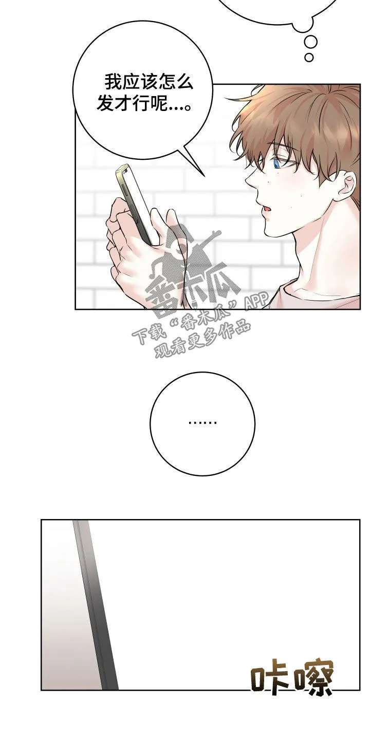 第17章：痕迹 第11页