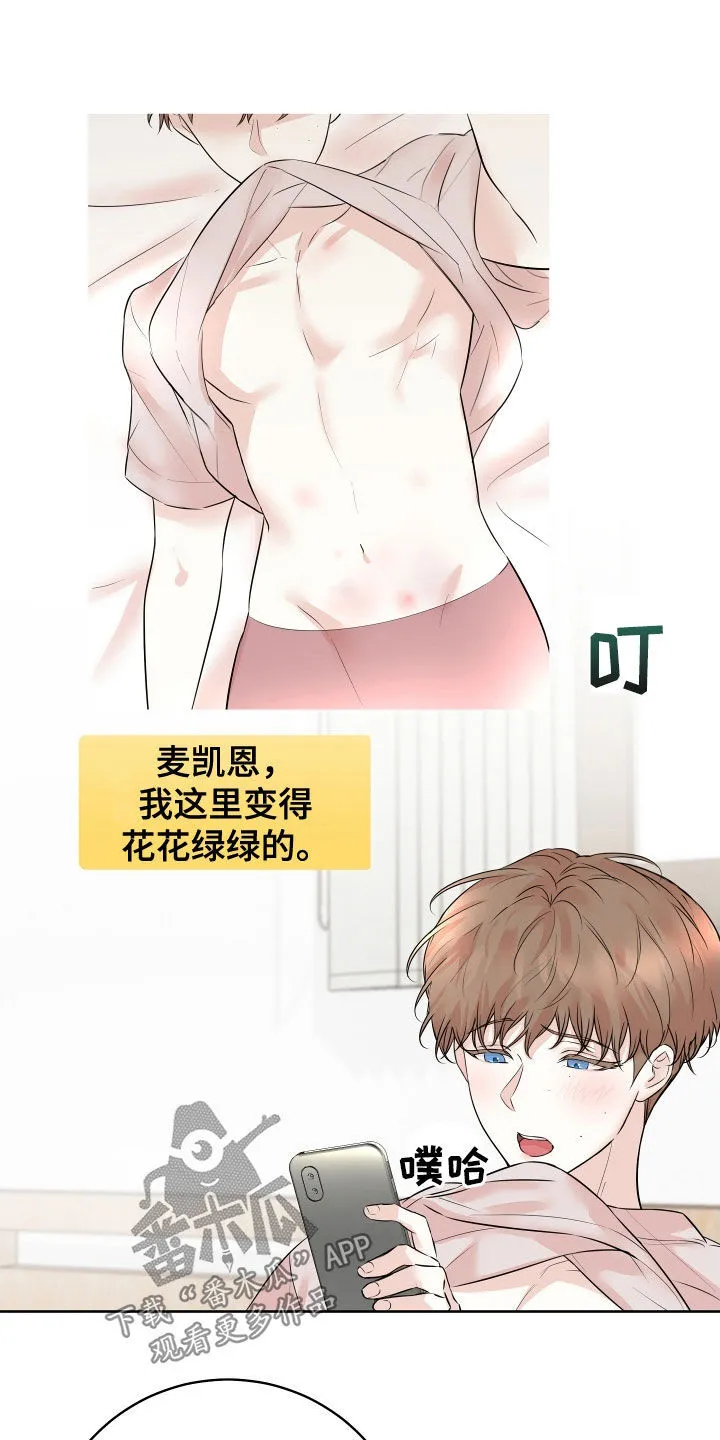 第17章：痕迹 第12页