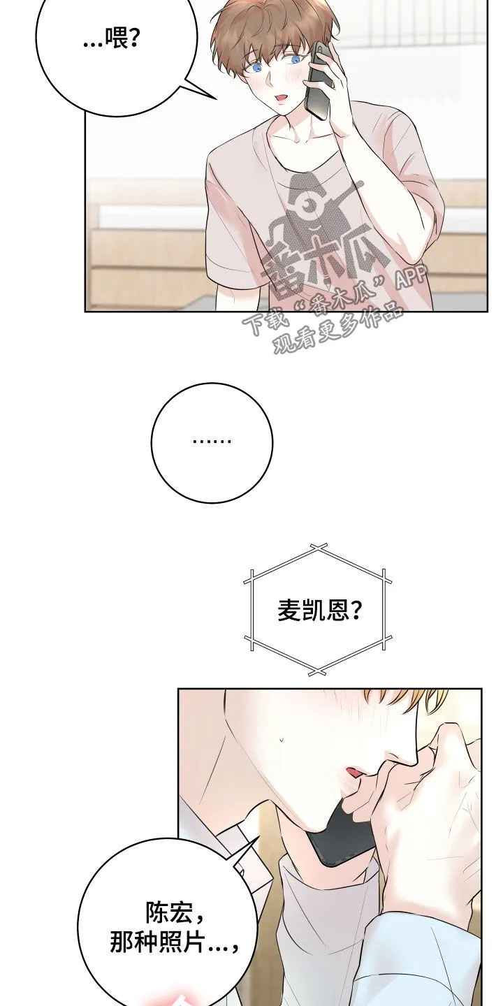 第17章：痕迹 第15页
