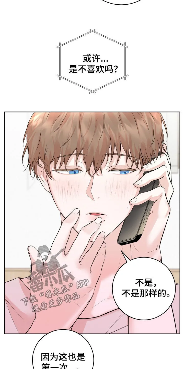 第17章：痕迹 第17页