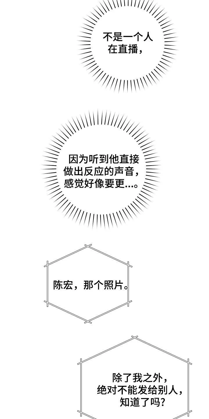 第17章：痕迹 第19页