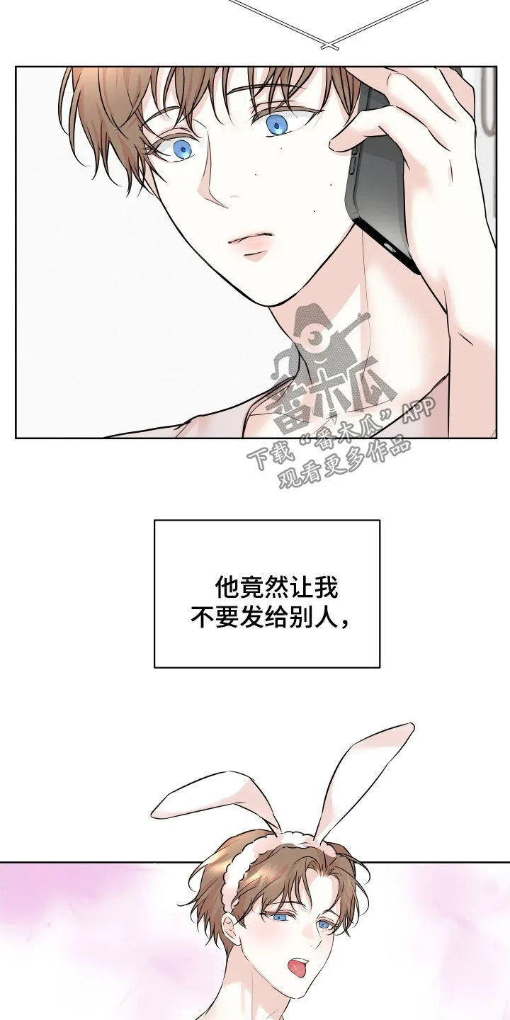 第17章：痕迹 第20页
