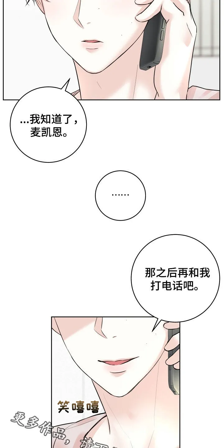 第17章：痕迹 第22页