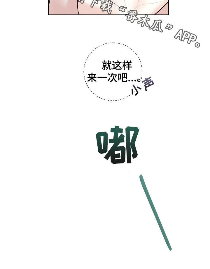 第17章：痕迹 第23页