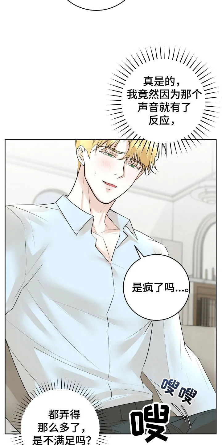 第18章：直播 第4页