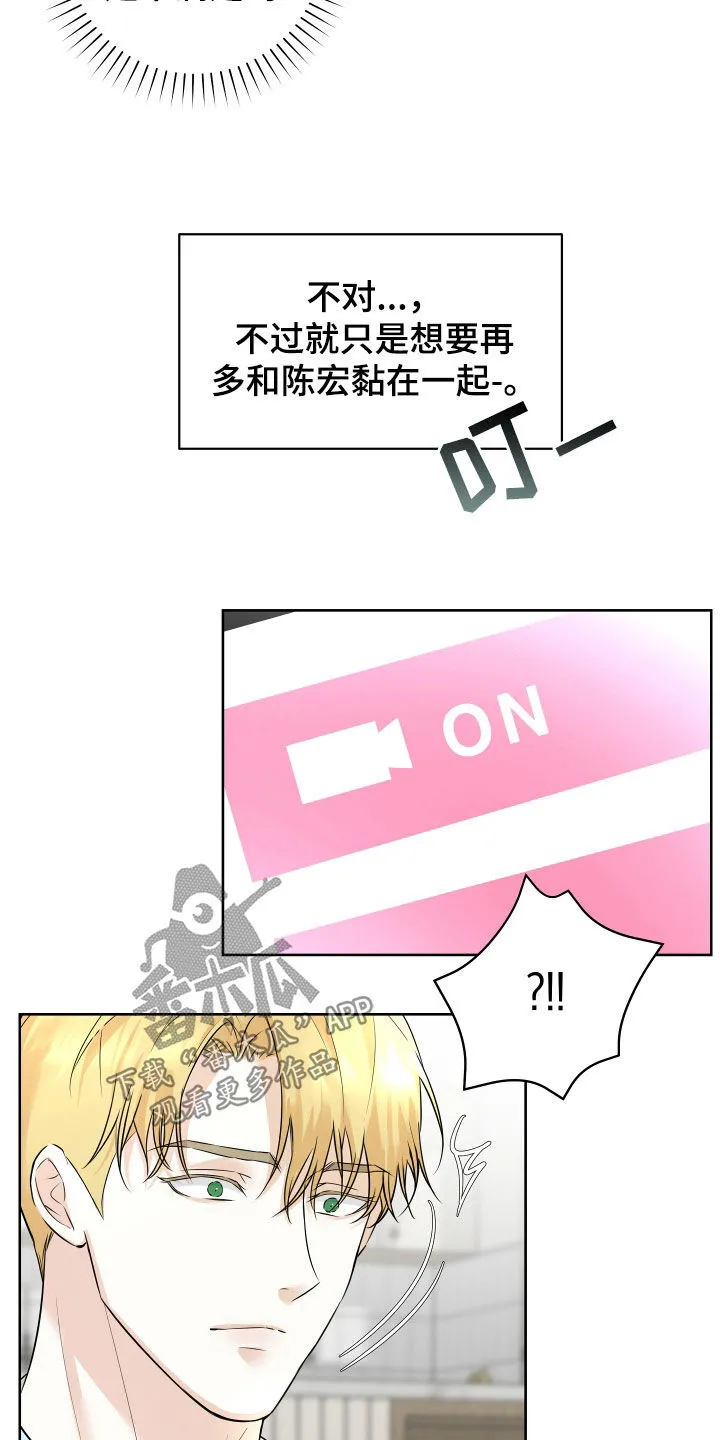第18章：直播 第5页