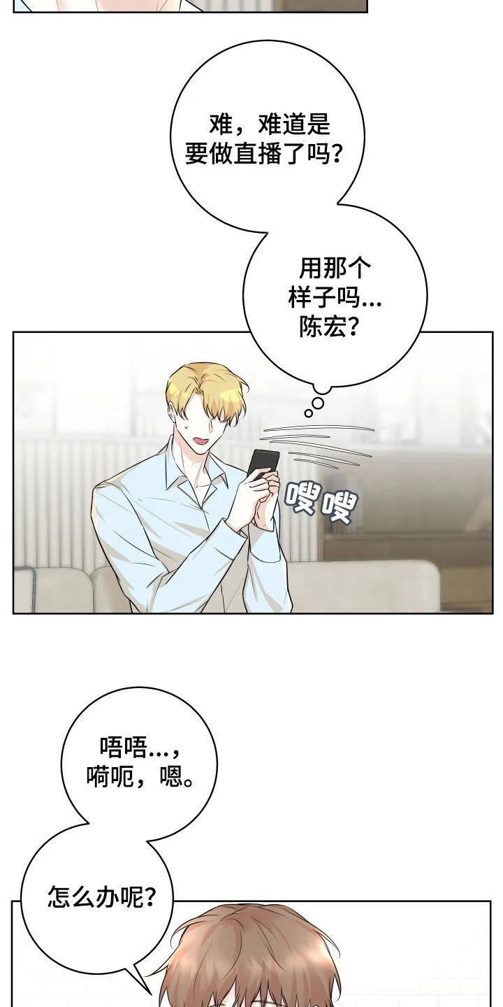 第18章：直播 第6页