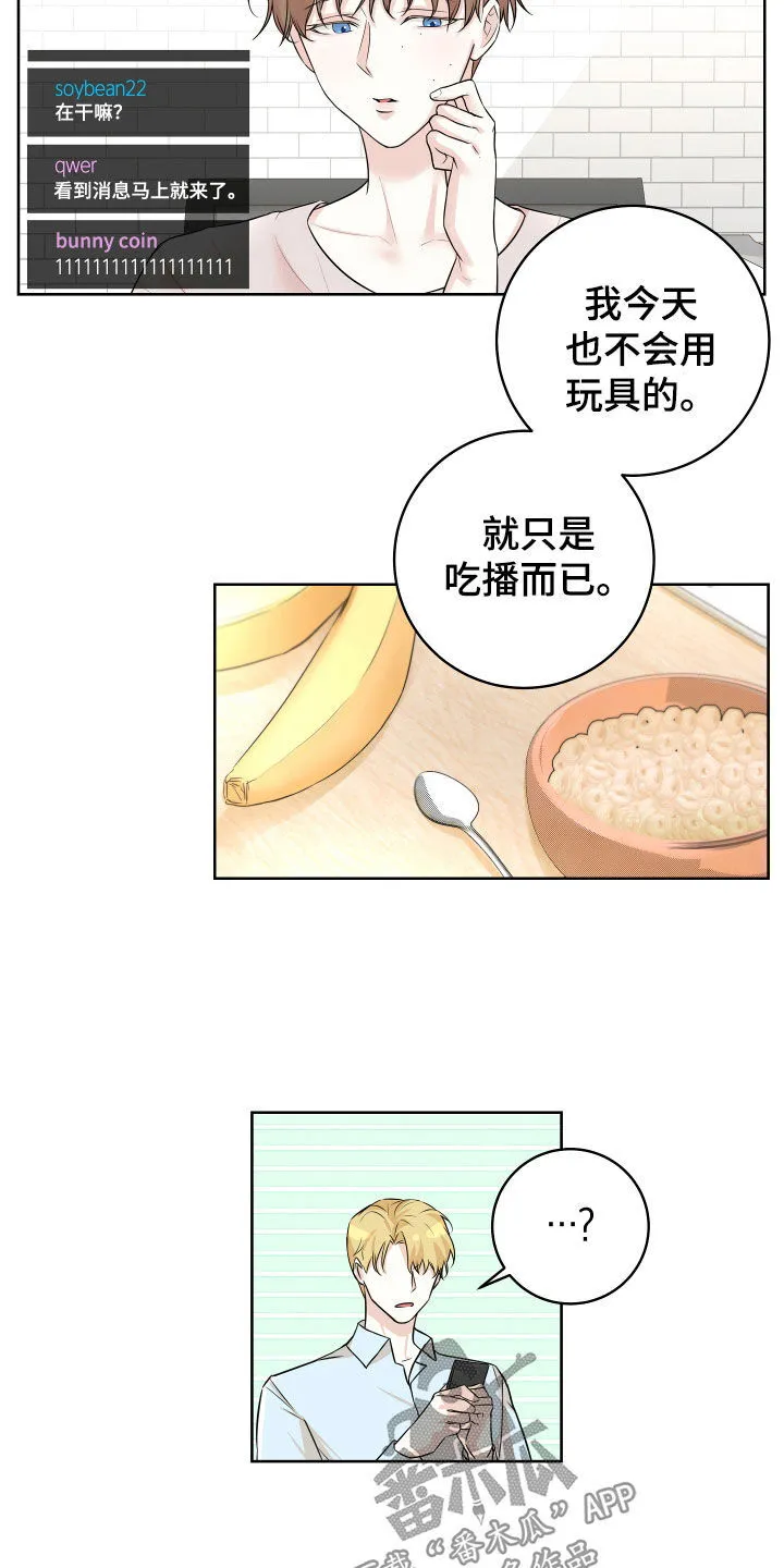 第18章：直播 第7页