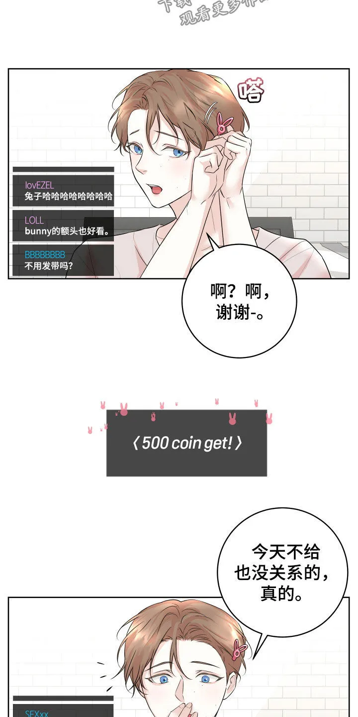 第18章：直播 第8页