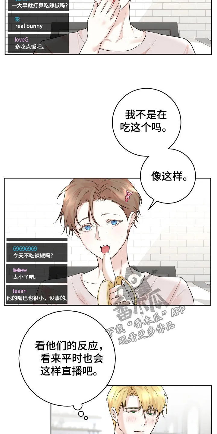 第18章：直播 第9页