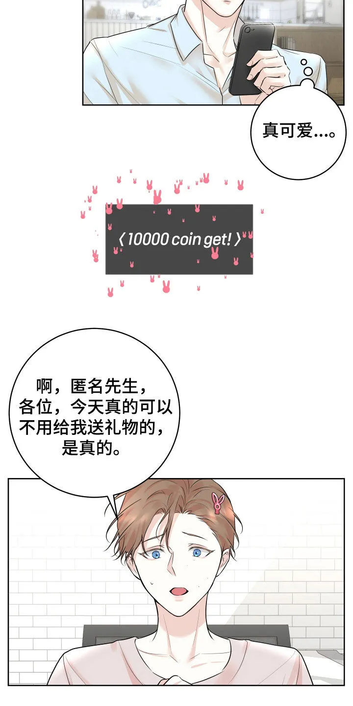 第18章：直播 第10页