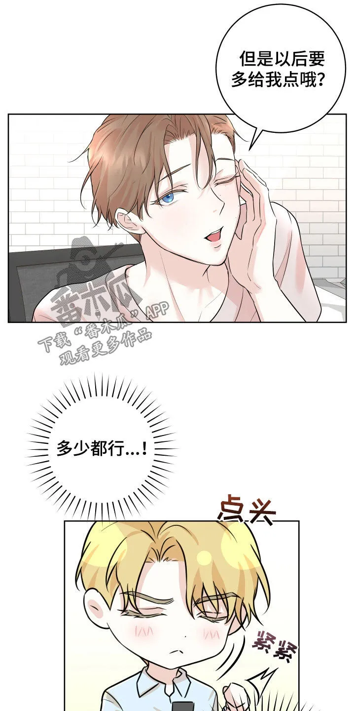 第18章：直播 第11页