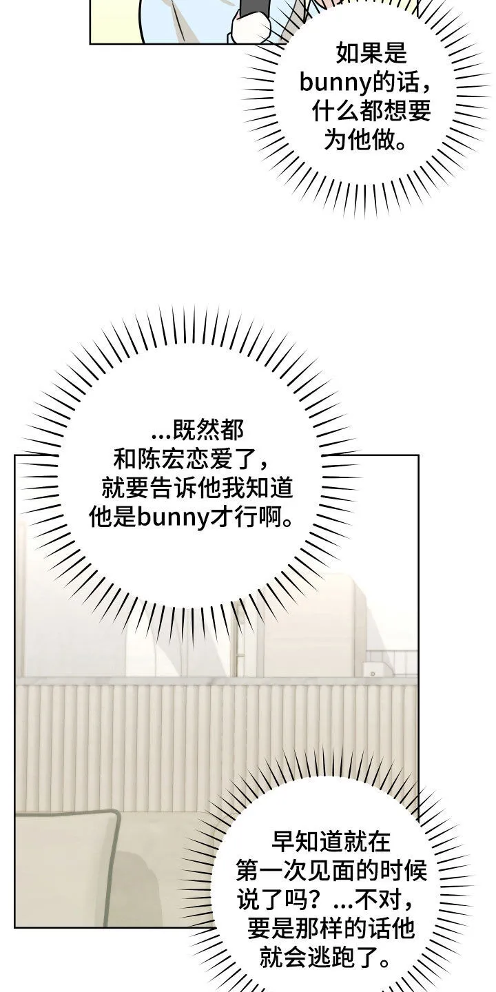第18章：直播 第12页