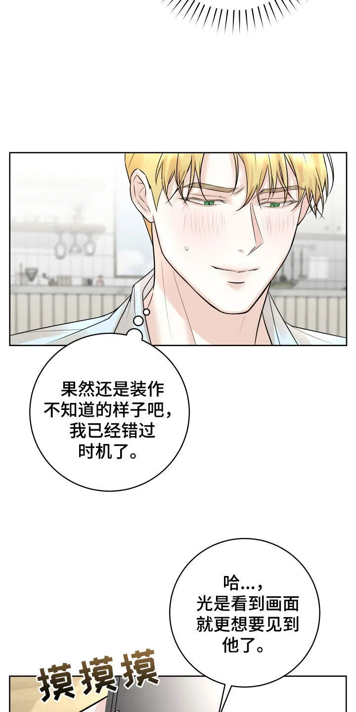 第18章：直播 第13页