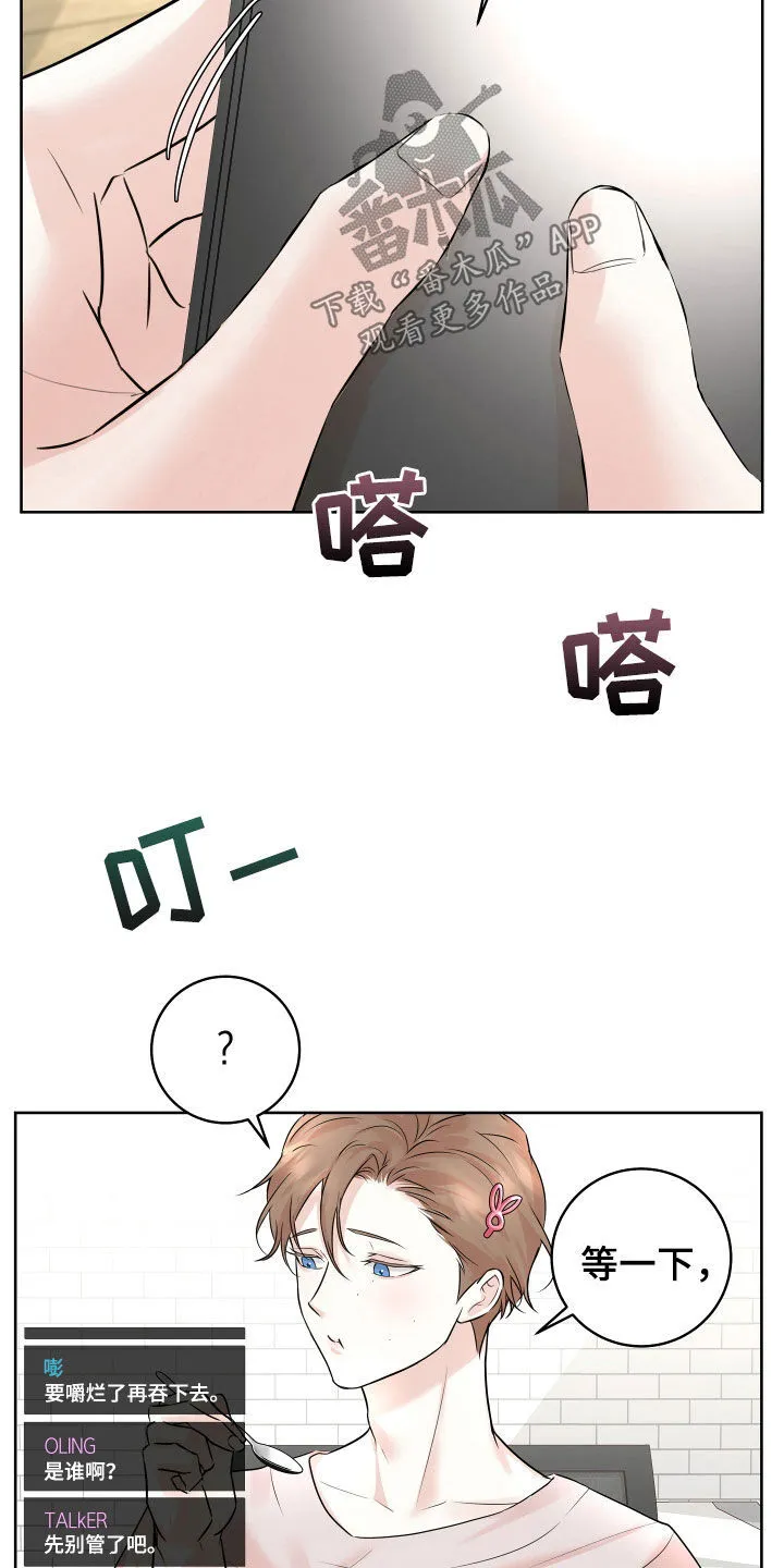 第18章：直播 第14页