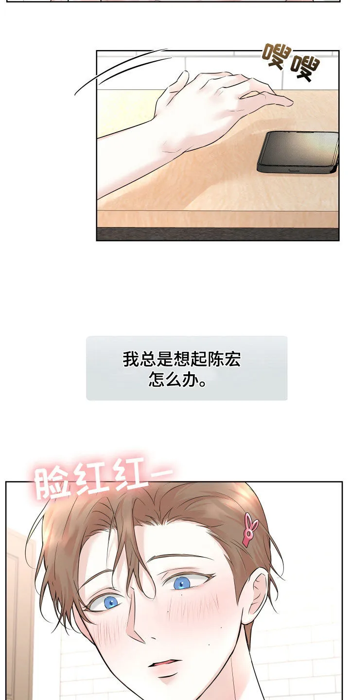 第18章：直播 第15页