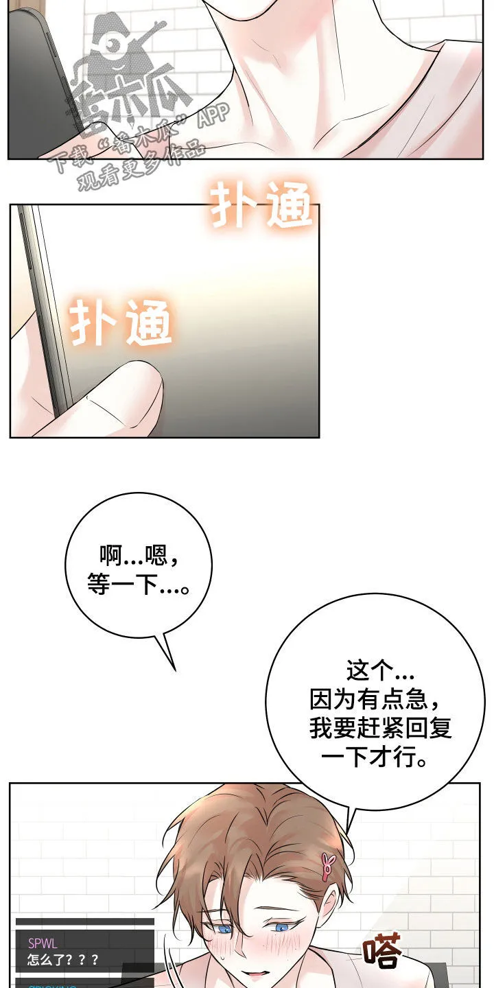 第18章：直播 第16页