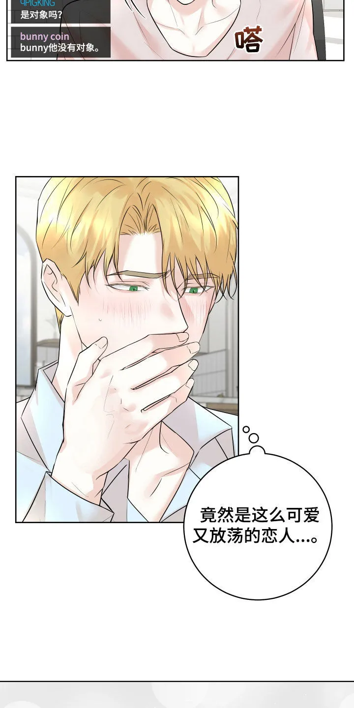 第18章：直播 第17页