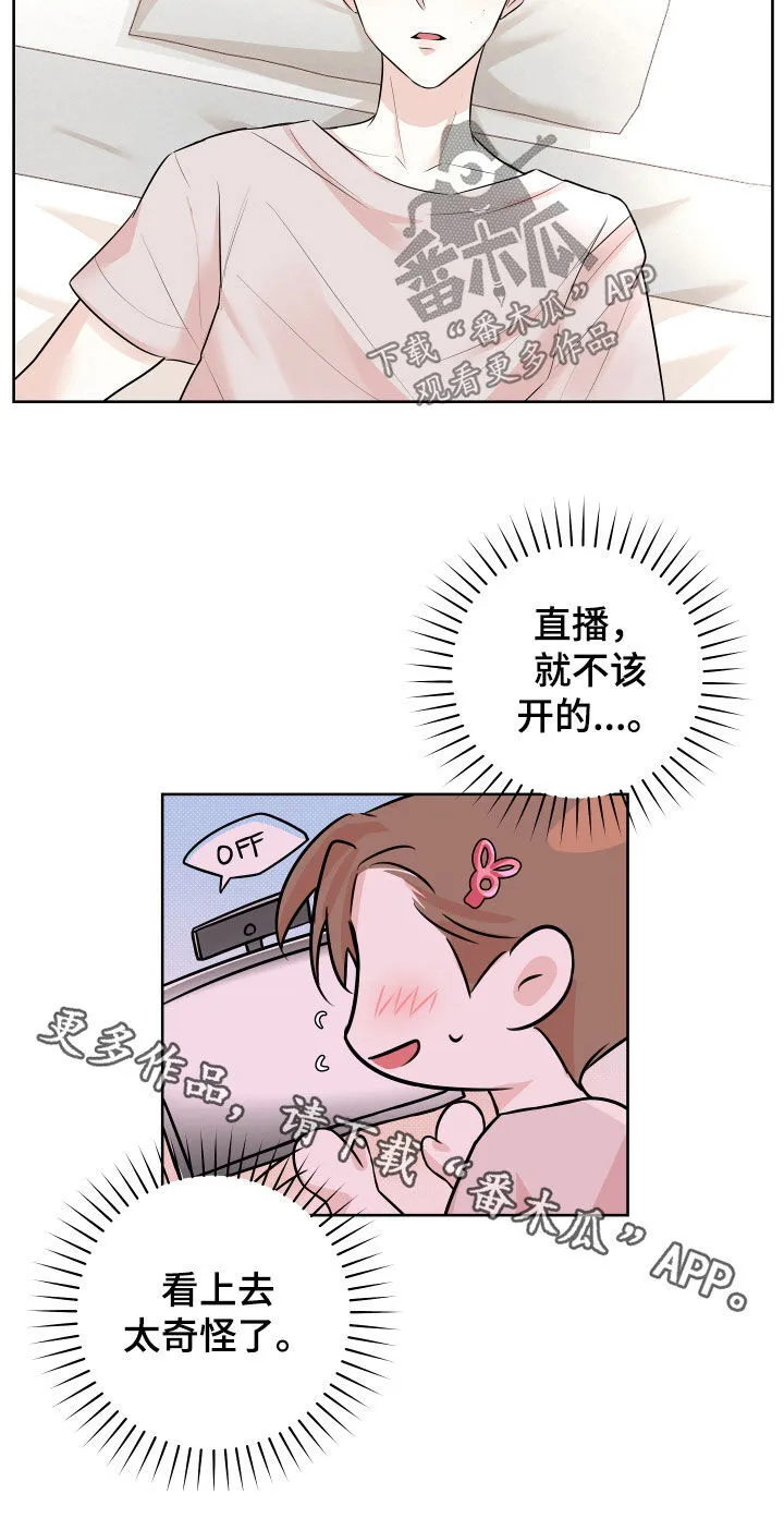 第18章：直播 第19页