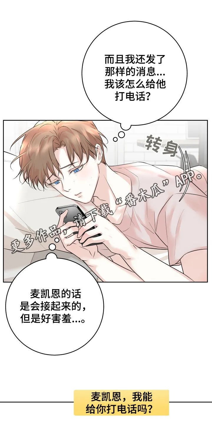 第18章：直播 第20页