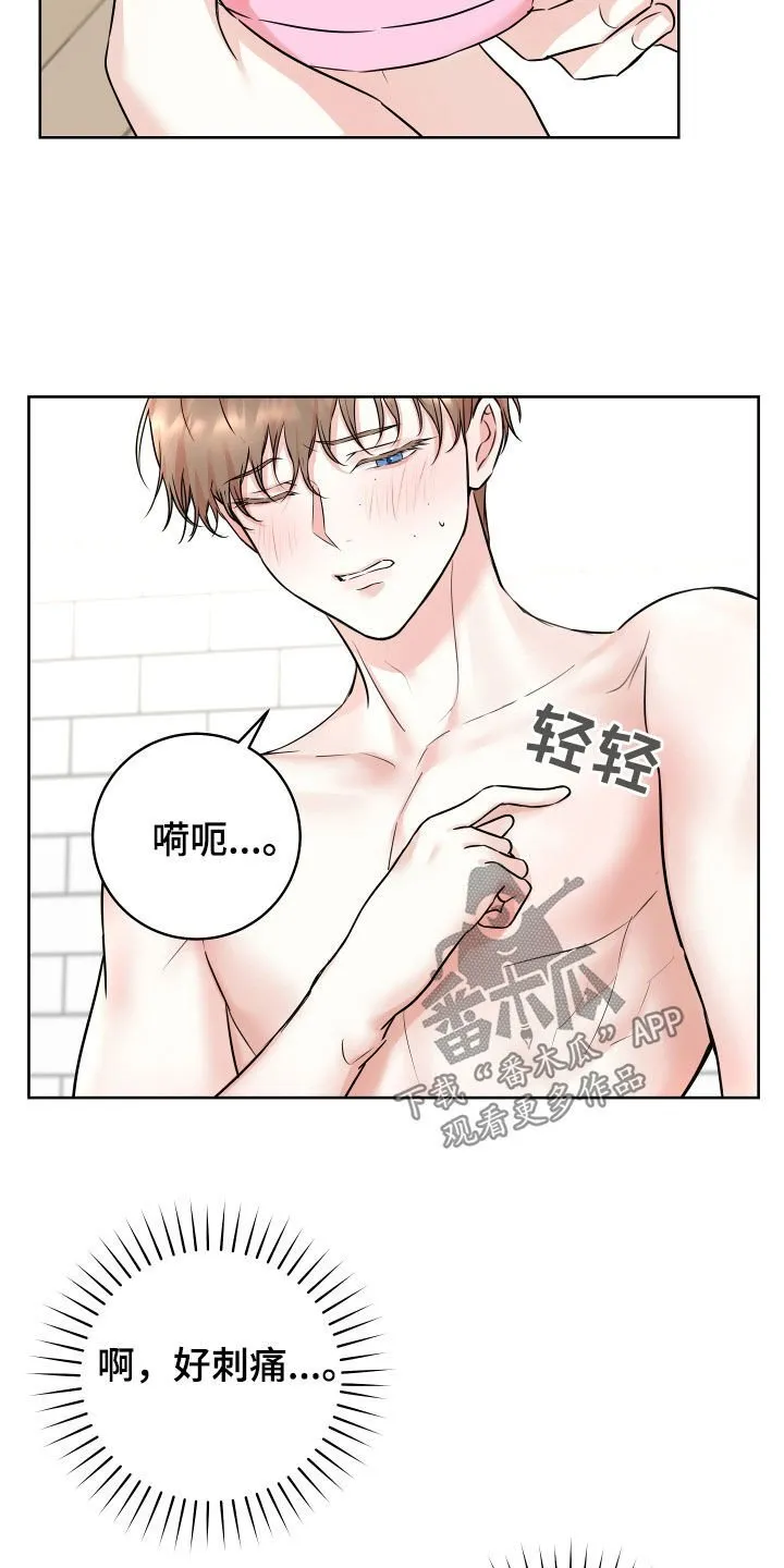 第20章：已读不回 第2页