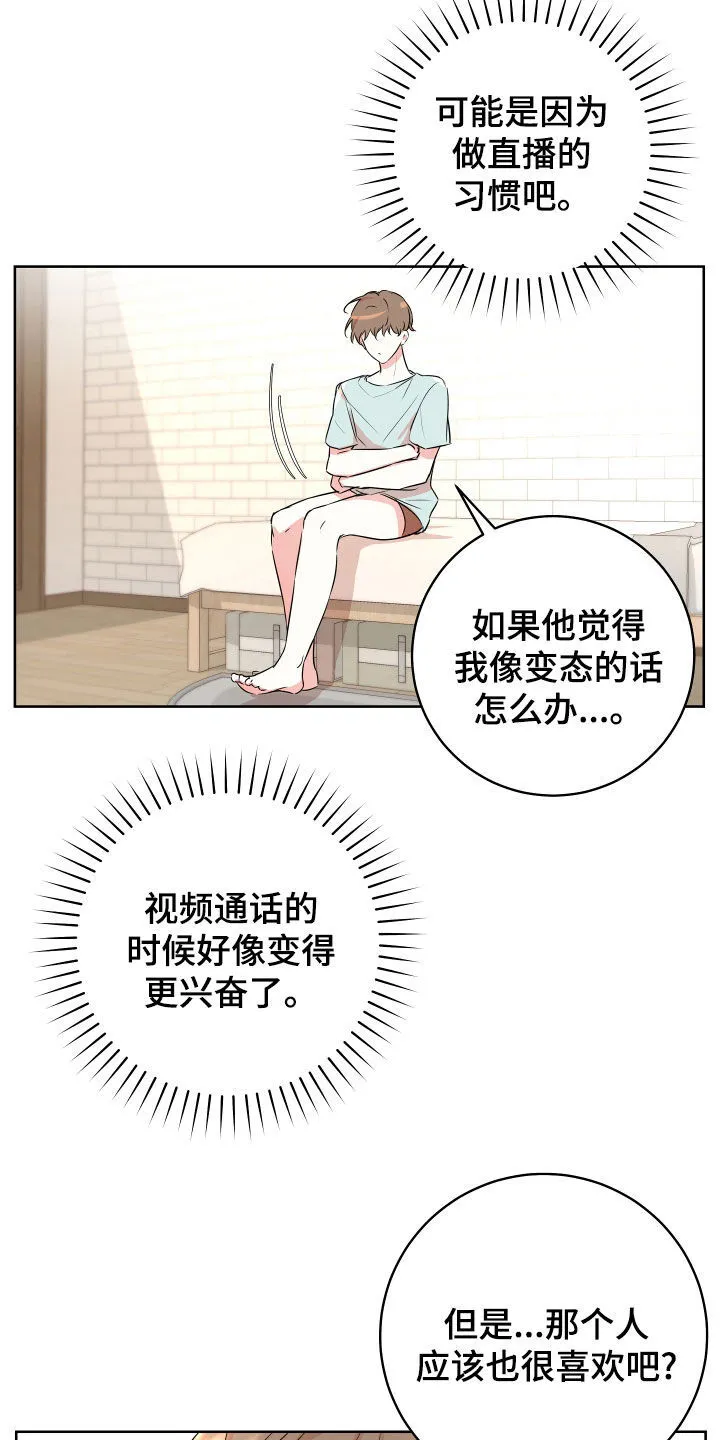 第20章：已读不回 第3页