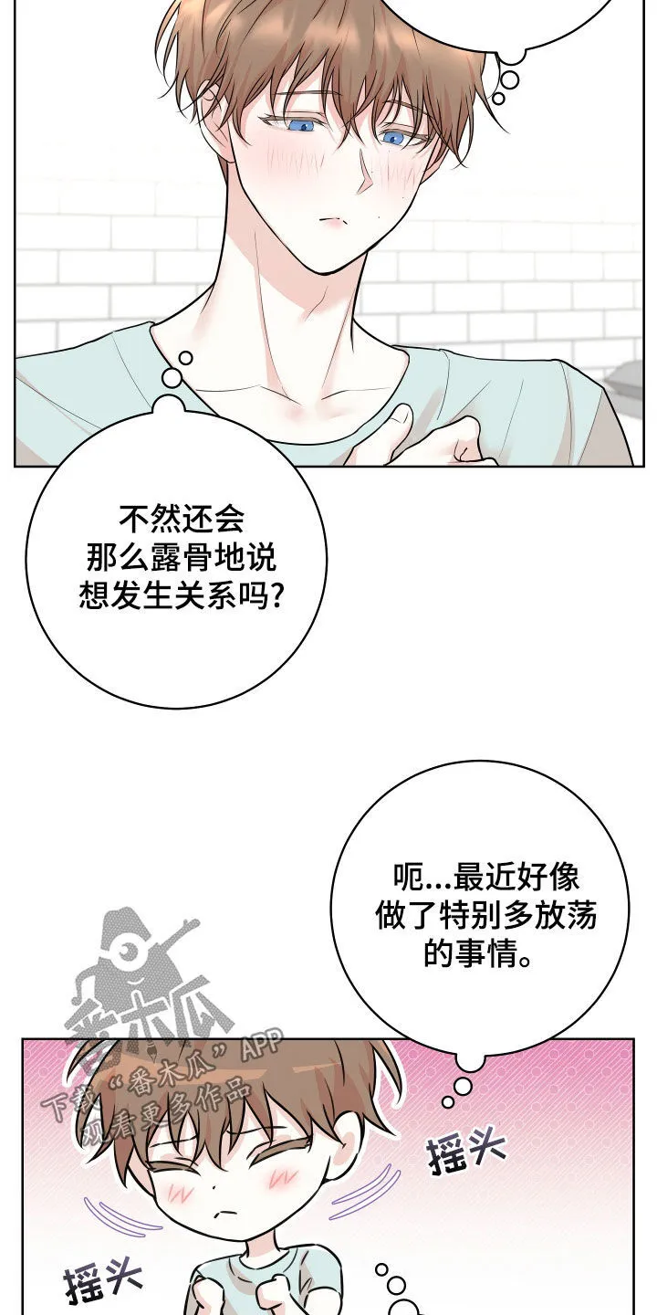 第20章：已读不回 第4页