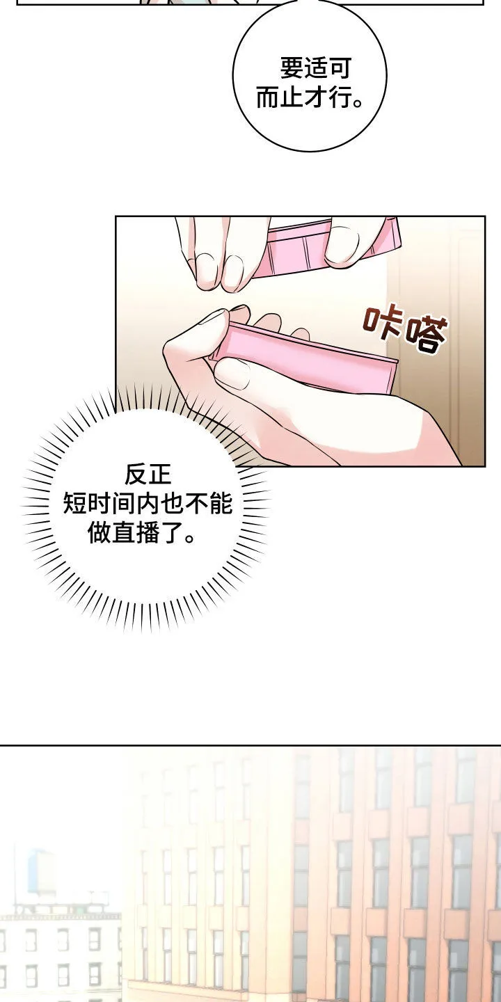 第20章：已读不回 第5页
