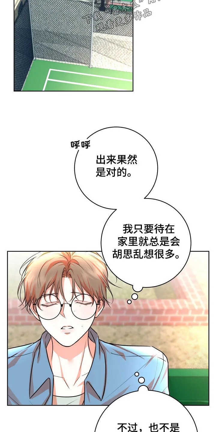 第20章：已读不回 第7页