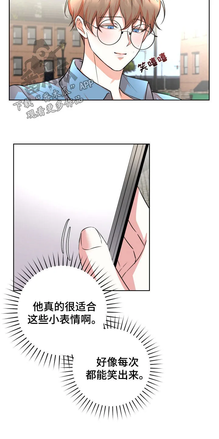 第20章：已读不回 第9页