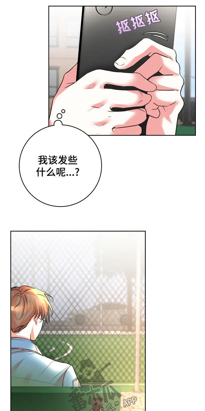 第20章：已读不回 第10页