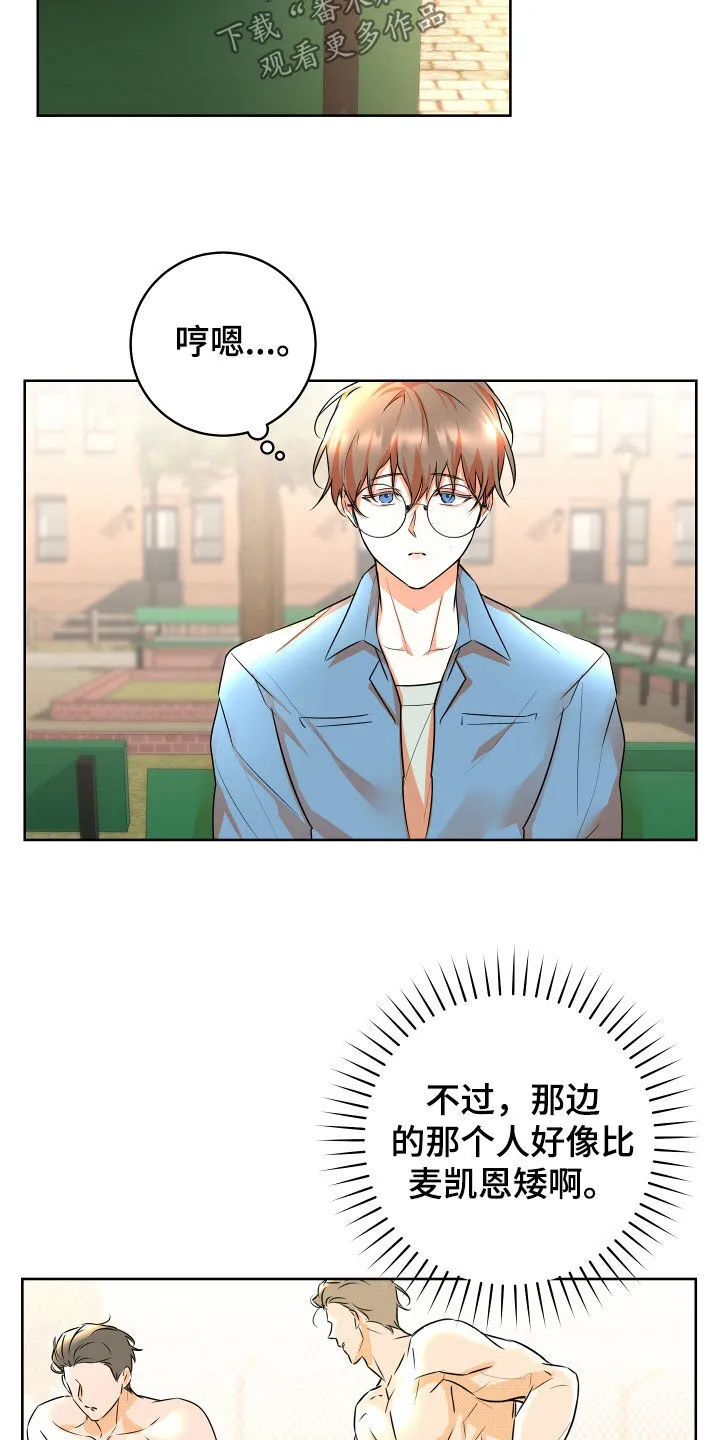 第20章：已读不回 第11页