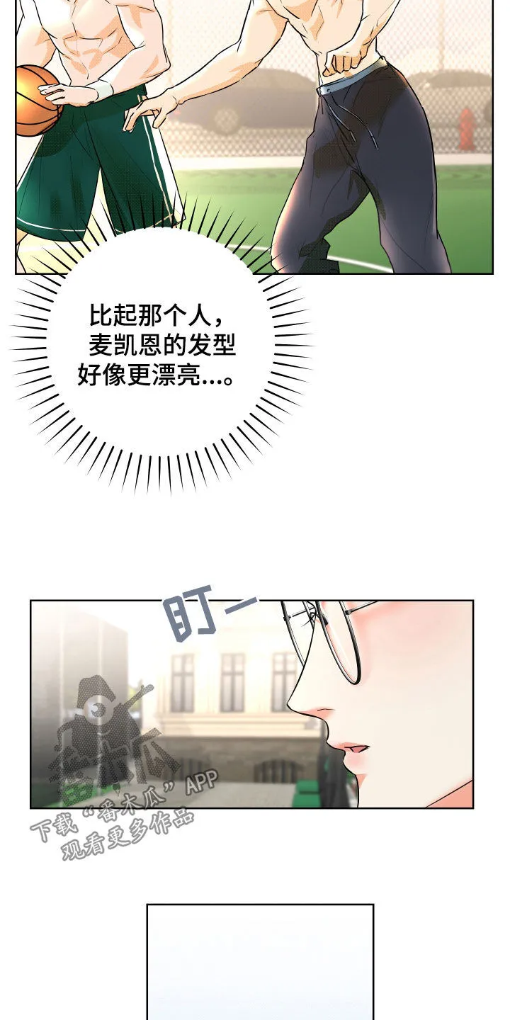 第20章：已读不回 第12页