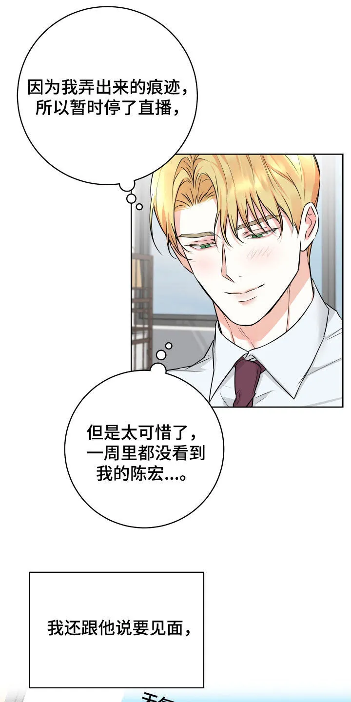 第20章：已读不回 第15页
