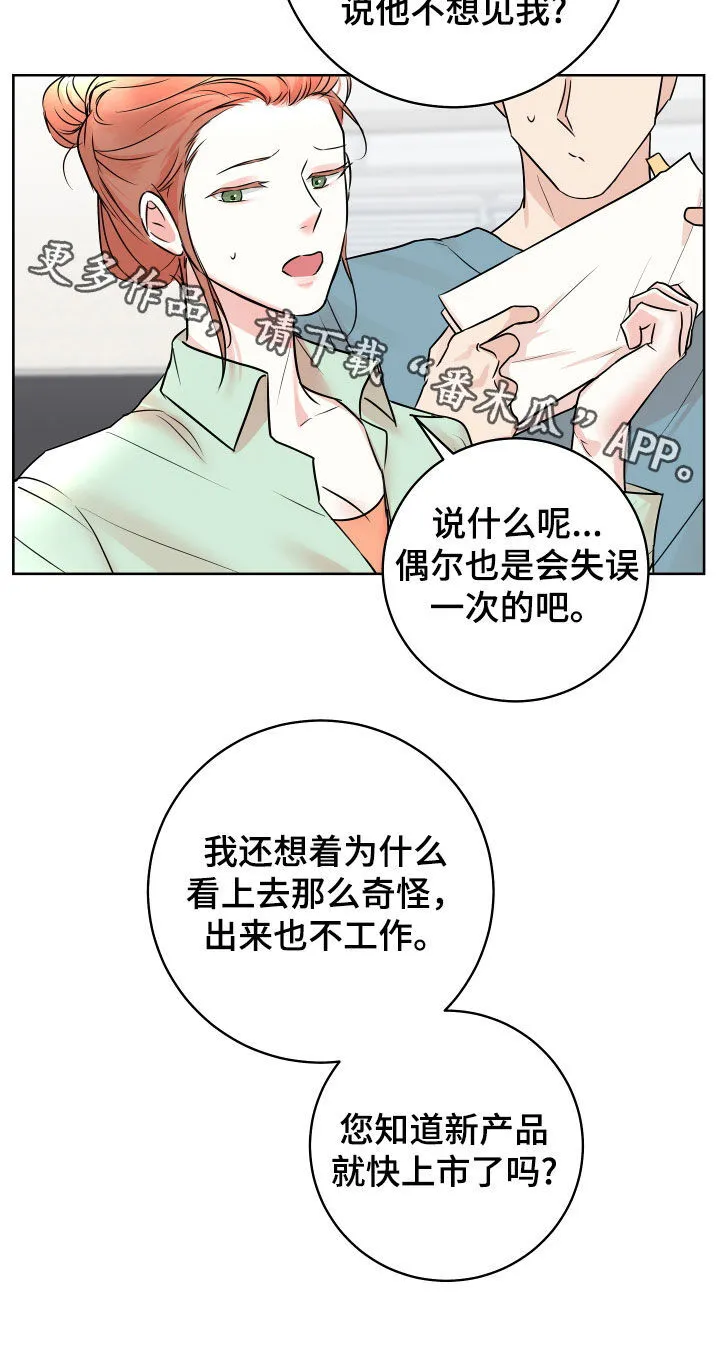 第20章：已读不回 第18页