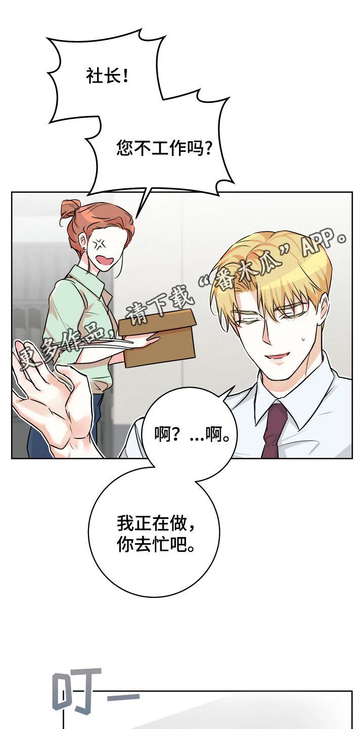 第20章：已读不回 第19页