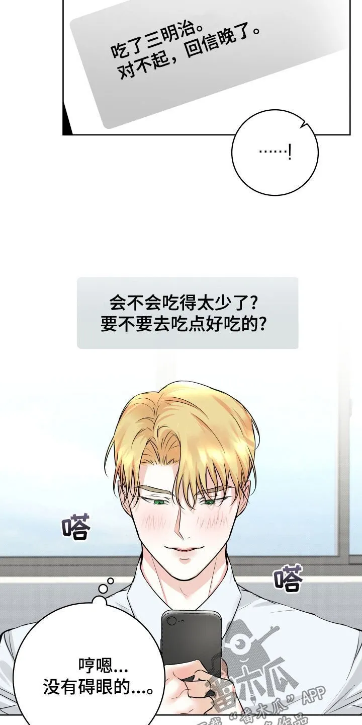 第20章：已读不回 第20页