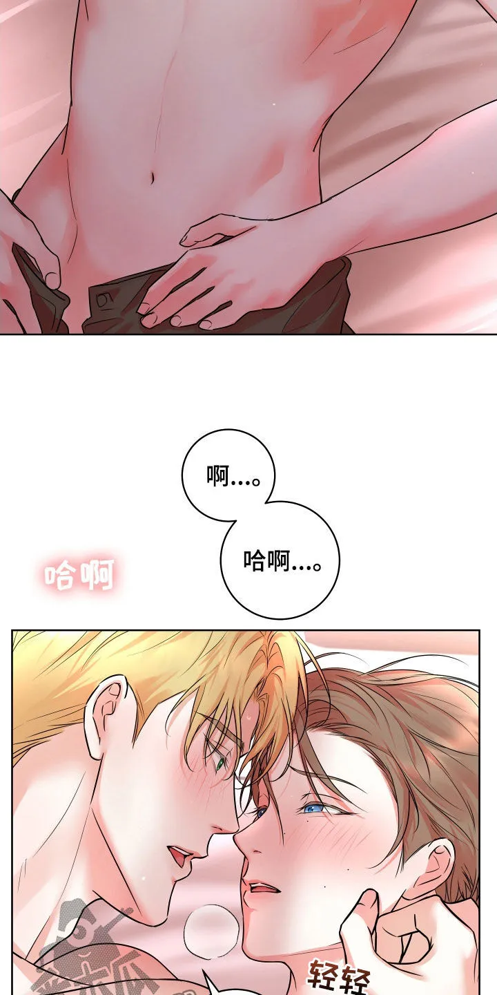 第21章：吃好吃的 第5页