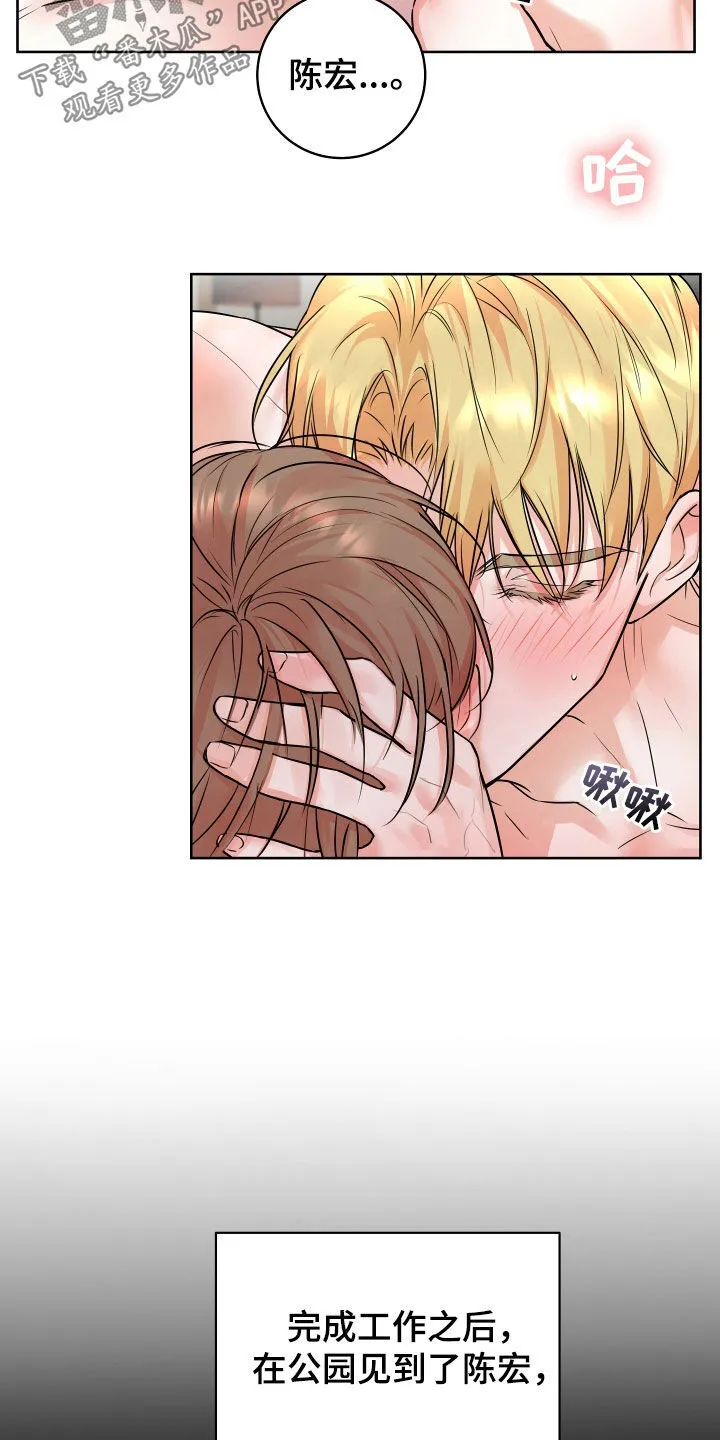 第21章：吃好吃的 第6页