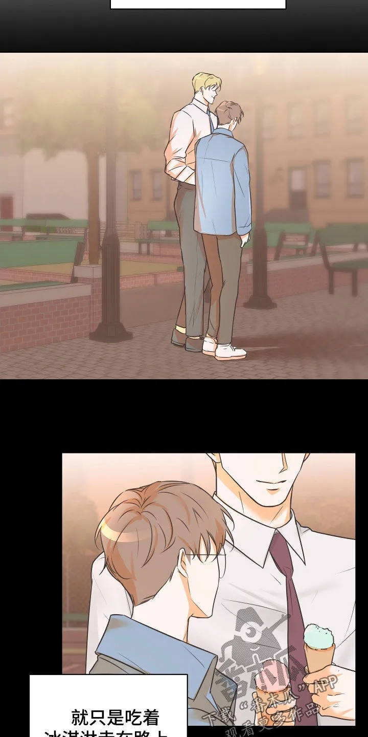 第21章：吃好吃的 第7页