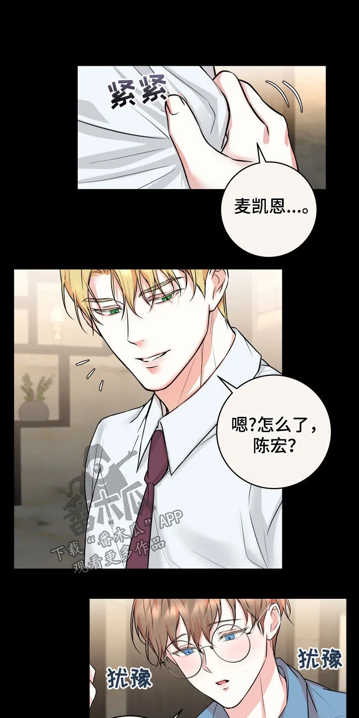 第21章：吃好吃的 第9页