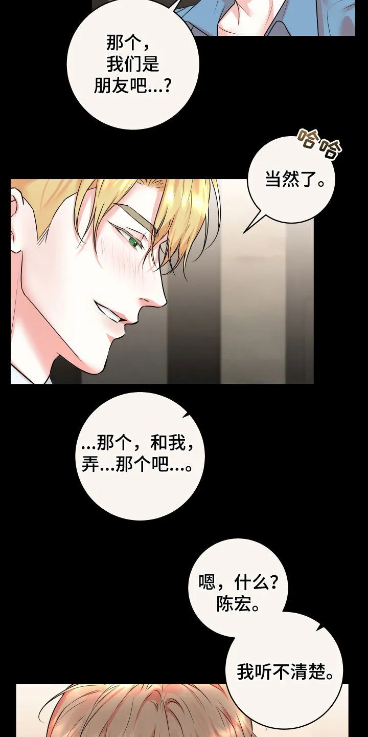 第21章：吃好吃的 第10页