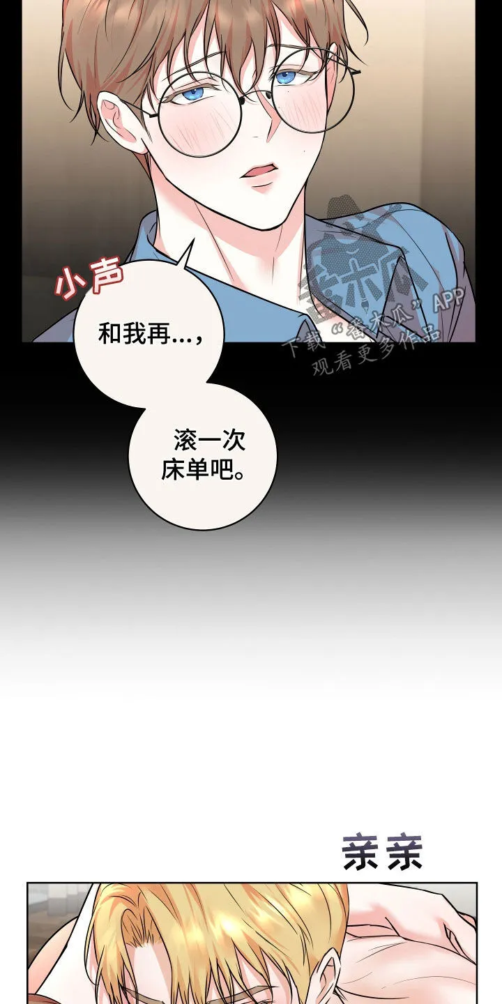 第21章：吃好吃的 第11页