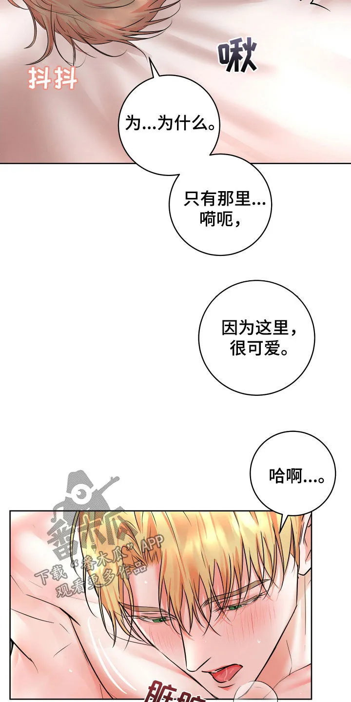 第21章：吃好吃的 第13页
