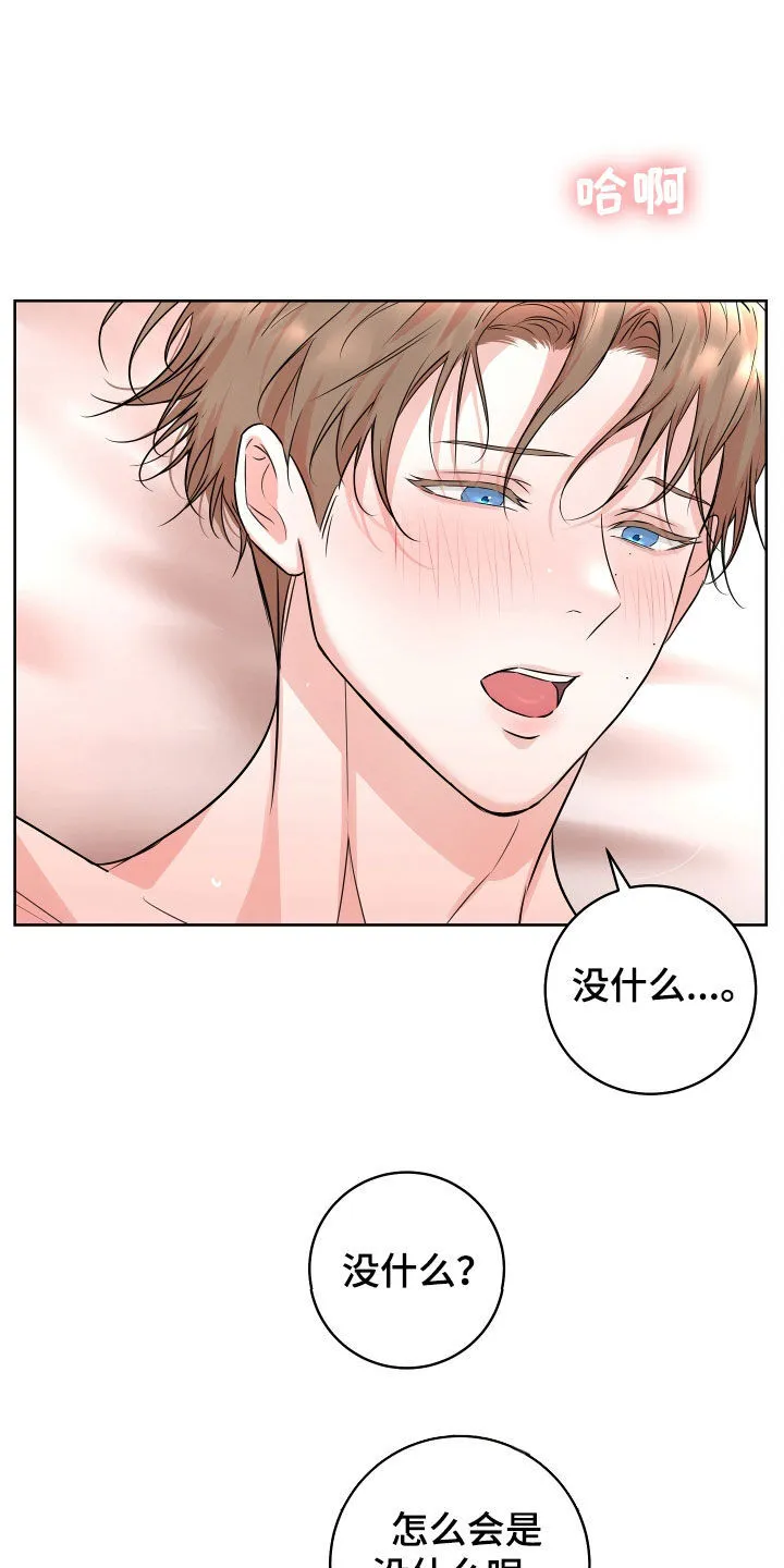 第21章：吃好吃的 第15页
