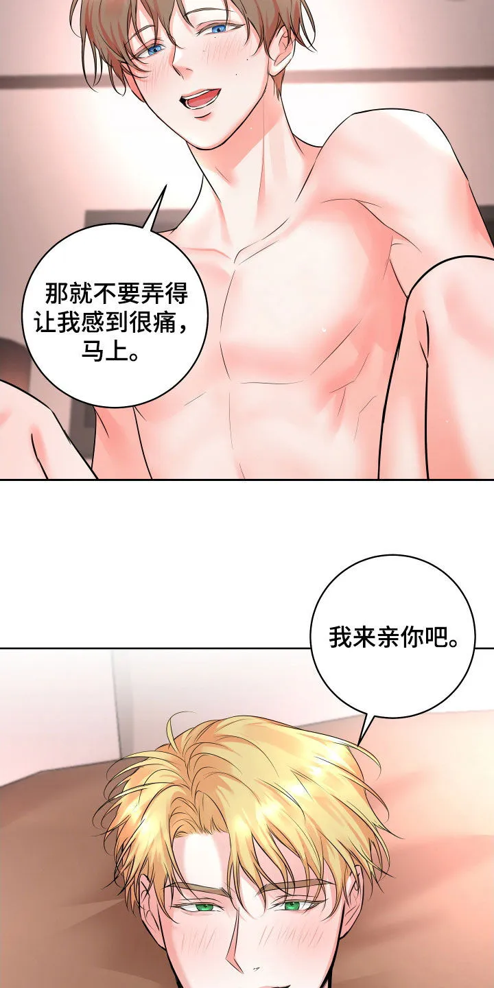 第21章：吃好吃的 第22页