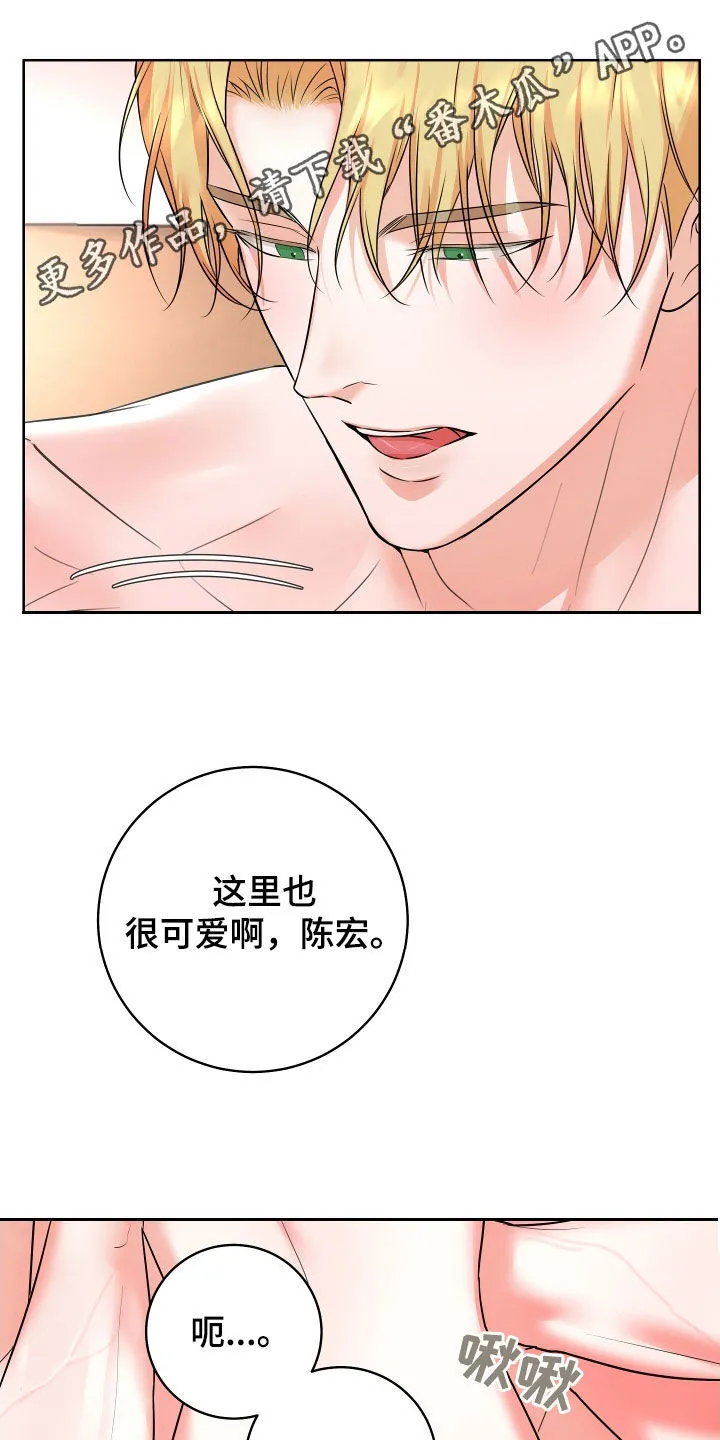 第21章：吃好吃的 第25页