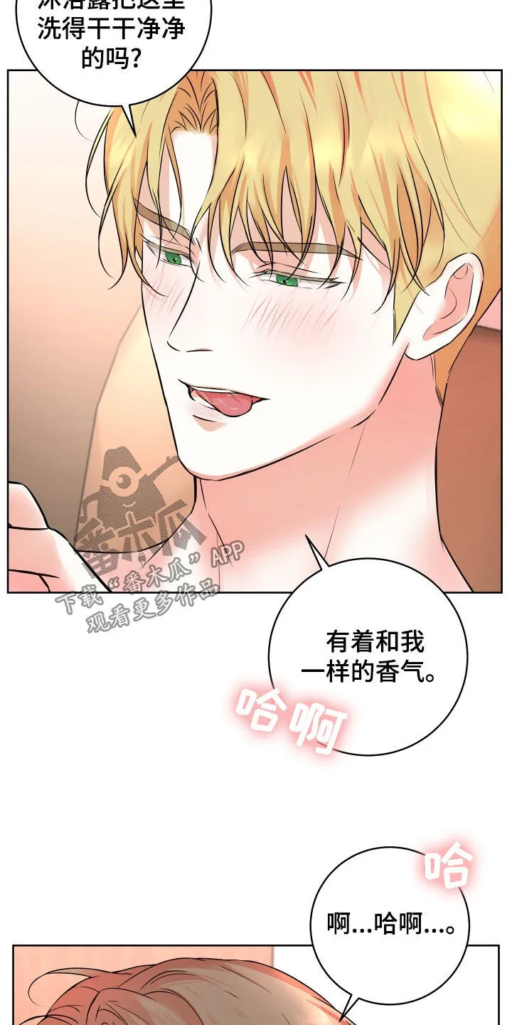 第22章：不行了 第3页