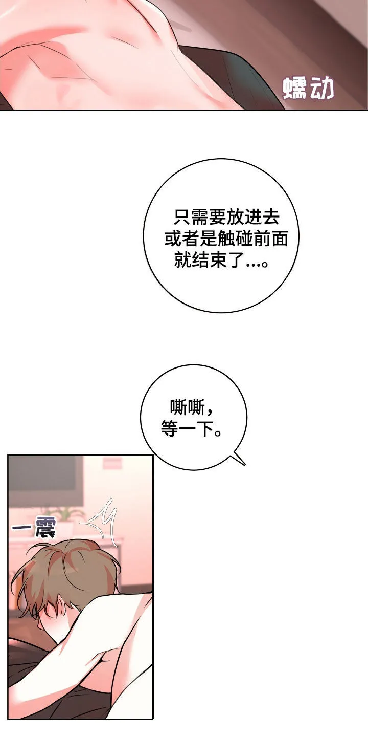 第22章：不行了 第5页