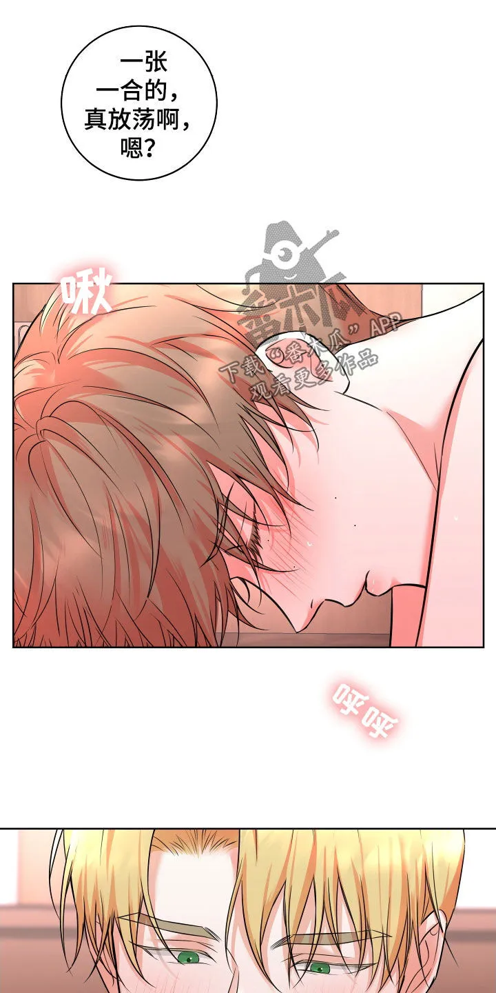 第22章：不行了 第6页